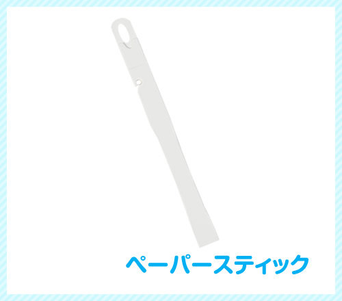 ペーパースティック